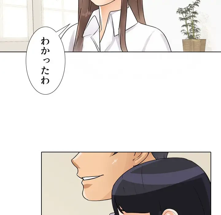 秘密の社内サークルへようこそ 第51話 - 9