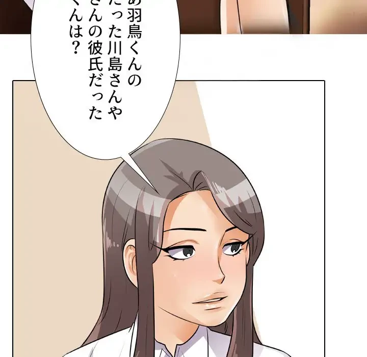 秘密の社内サークルへようこそ 第51話 - 17
