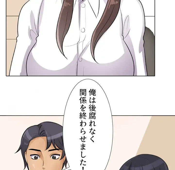 秘密の社内サークルへようこそ 第51話 - 18