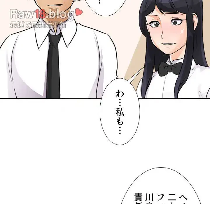 秘密の社内サークルへようこそ 第51話 - 19