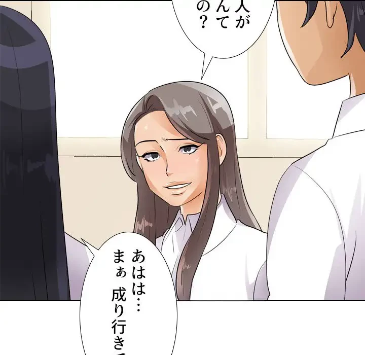 秘密の社内サークルへようこそ 第51話 - 23