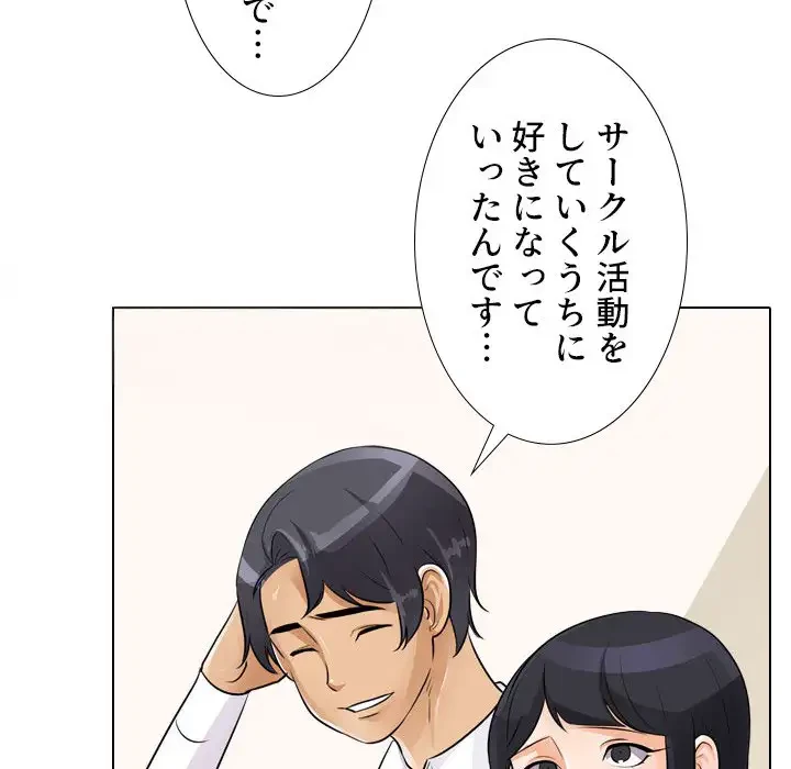 秘密の社内サークルへようこそ 第51話 - 24