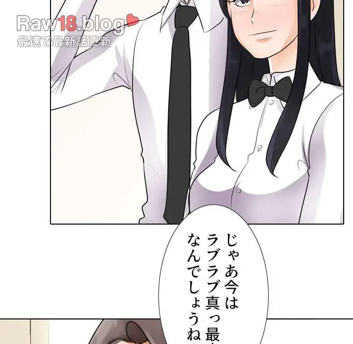 秘密の社内サークルへようこそ 第51話 - 25