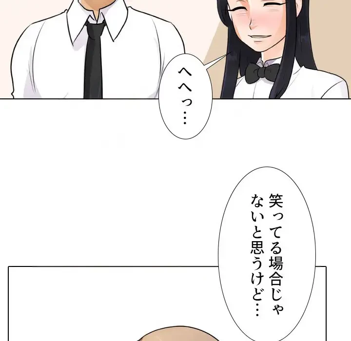 秘密の社内サークルへようこそ 第51話 - 27