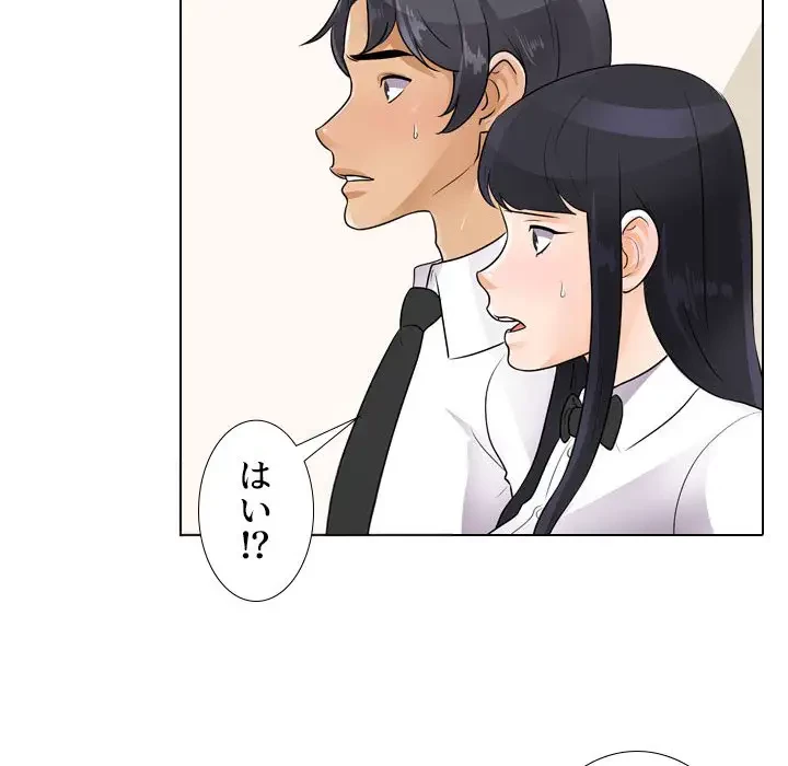 秘密の社内サークルへようこそ 第51話 - 30