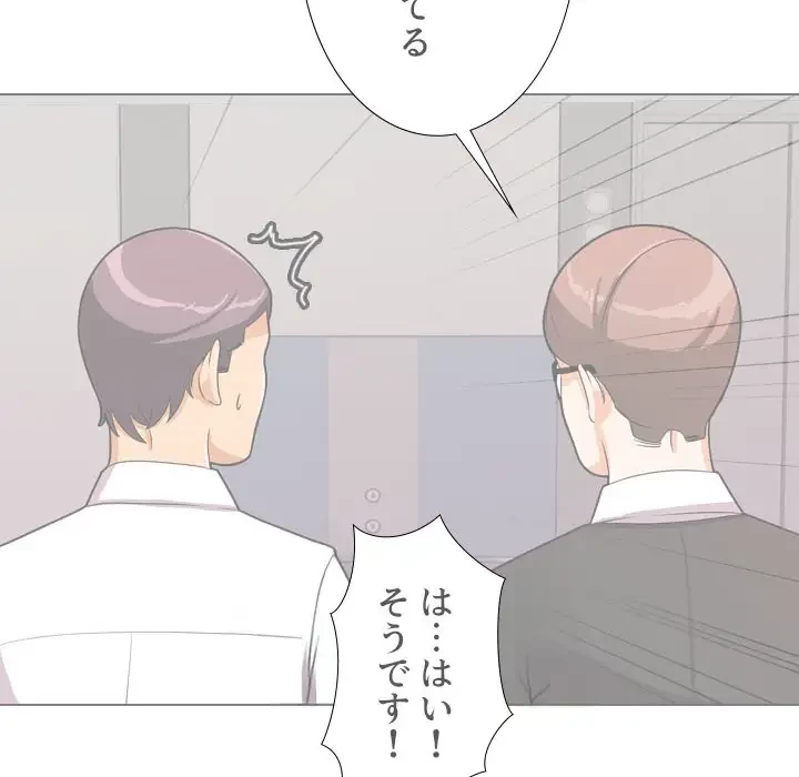 秘密の社内サークルへようこそ 第51話 - 36