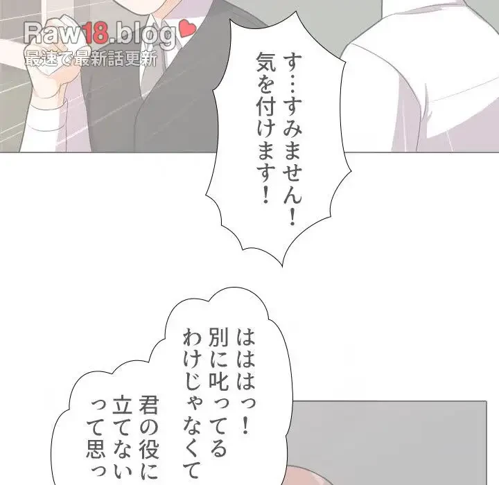 秘密の社内サークルへようこそ 第51話 - 38