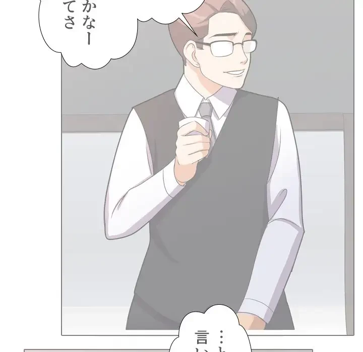 秘密の社内サークルへようこそ 第51話 - 39