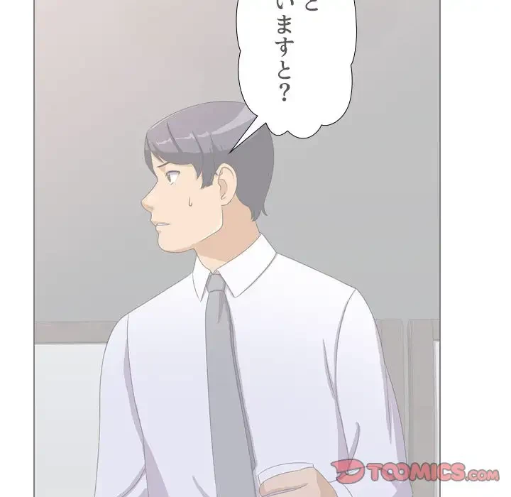 秘密の社内サークルへようこそ 第51話 - 40