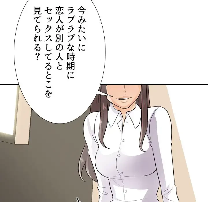 秘密の社内サークルへようこそ 第51話 - 47