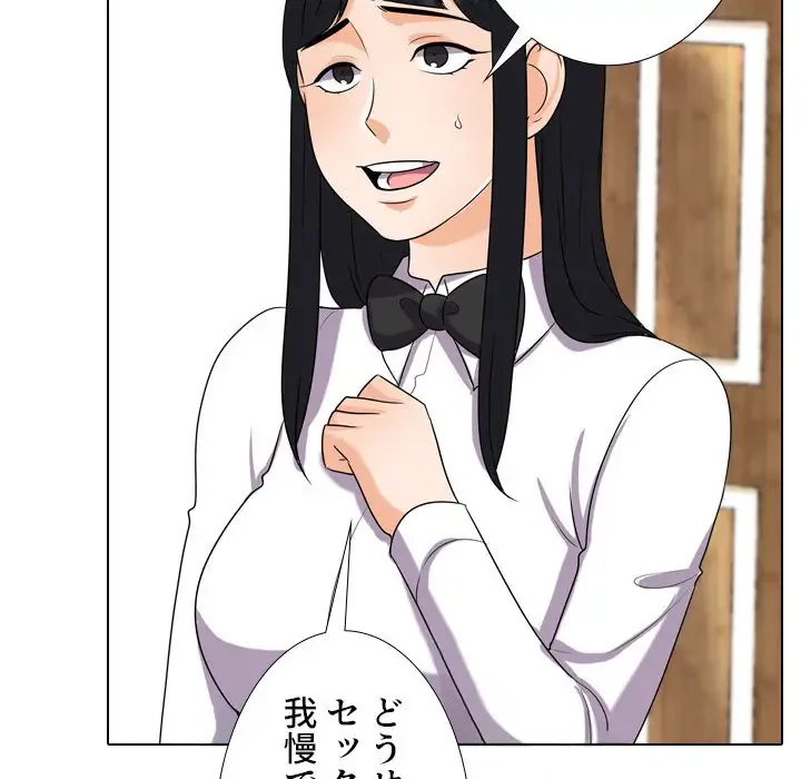 秘密の社内サークルへようこそ 第51話 - 52