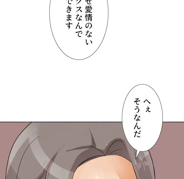 秘密の社内サークルへようこそ 第51話 - 53