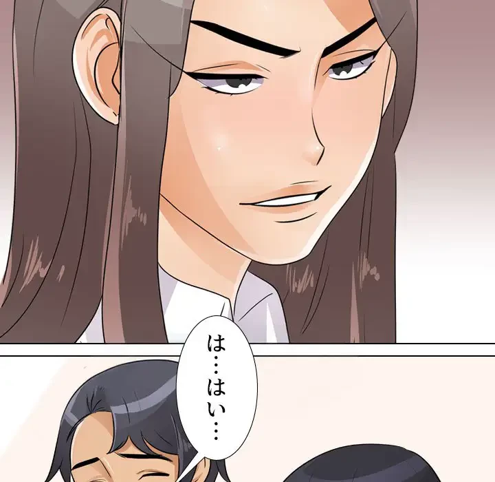 秘密の社内サークルへようこそ 第51話 - 54
