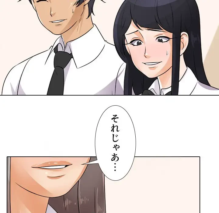 秘密の社内サークルへようこそ 第51話 - 55