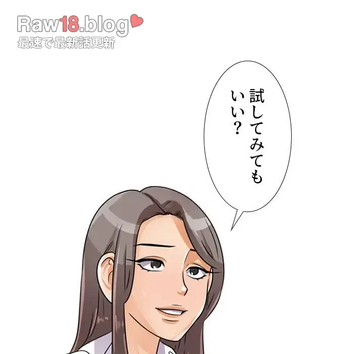 秘密の社内サークルへようこそ 第51話 - 57