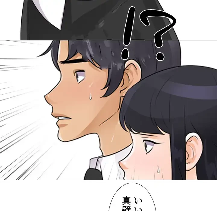 秘密の社内サークルへようこそ 第51話 - 59