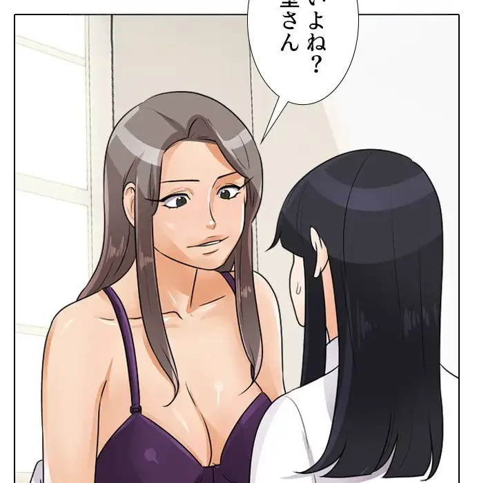 秘密の社内サークルへようこそ 第51話 - 60