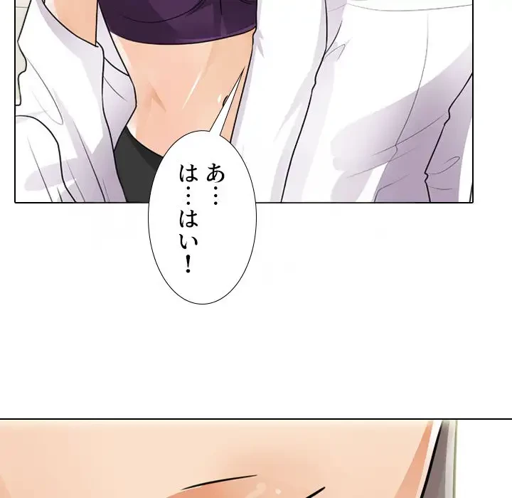 秘密の社内サークルへようこそ 第51話 - 61