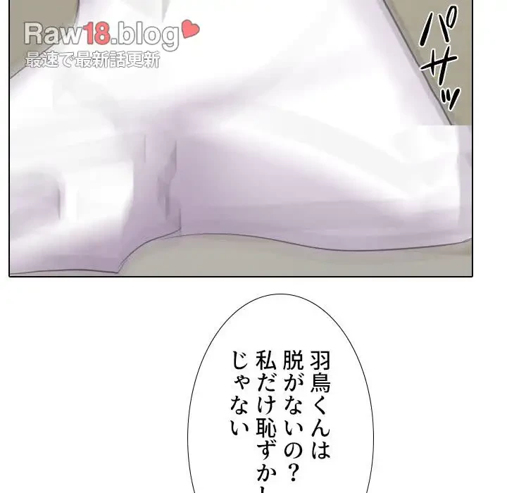秘密の社内サークルへようこそ 第51話 - 63
