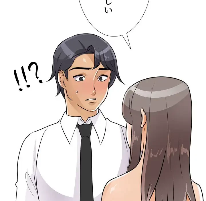 秘密の社内サークルへようこそ 第51話 - 64