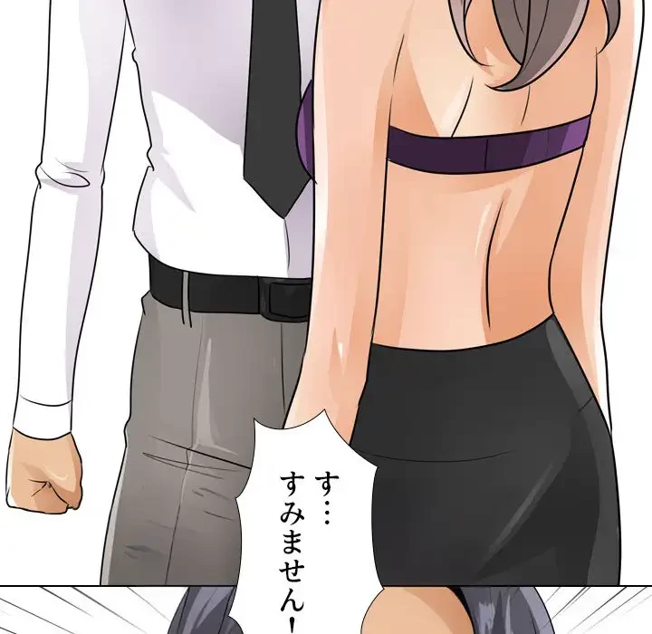 秘密の社内サークルへようこそ 第51話 - 65
