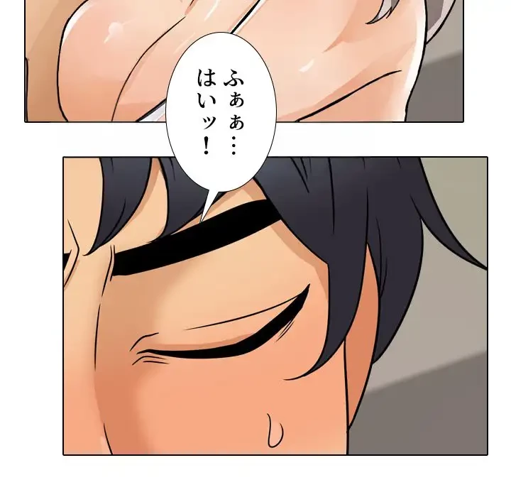 秘密の社内サークルへようこそ 第51話 - 88