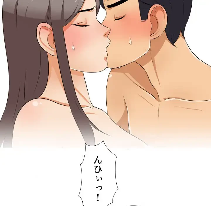 秘密の社内サークルへようこそ 第51話 - 96