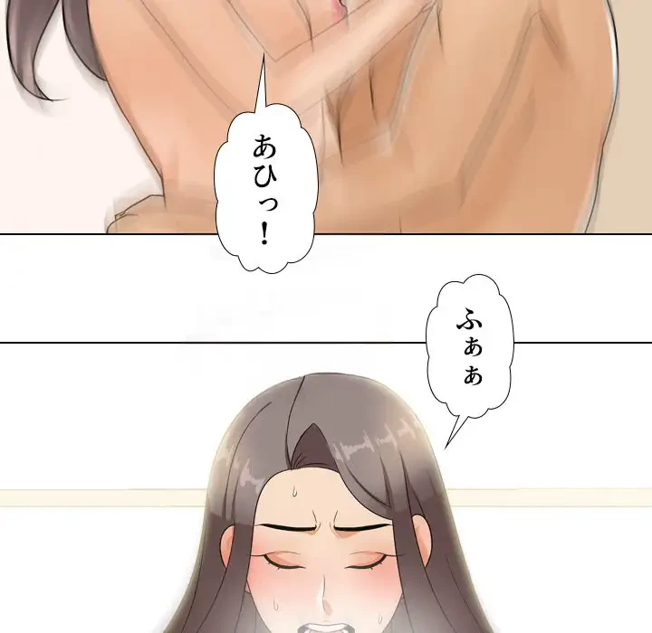 秘密の社内サークルへようこそ 第51話 - 105