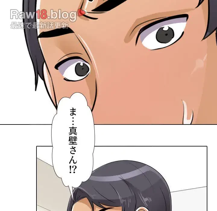 秘密の社内サークルへようこそ 第51話 - 110