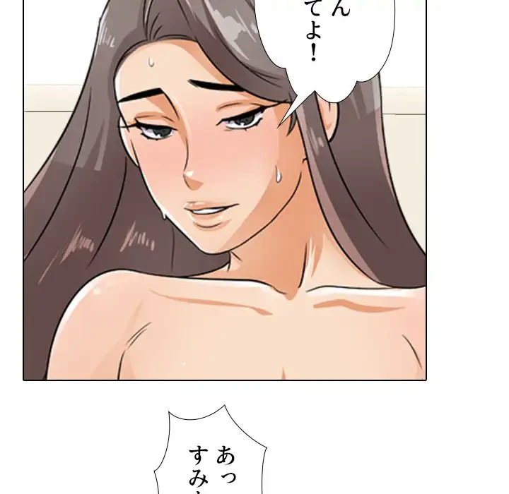 秘密の社内サークルへようこそ 第51話 - 112