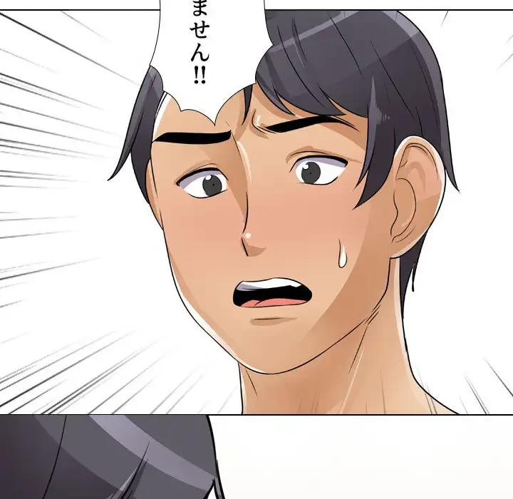 秘密の社内サークルへようこそ 第51話 - 113
