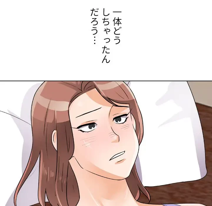 秘密の社内サークルへようこそ 第53話 - 8