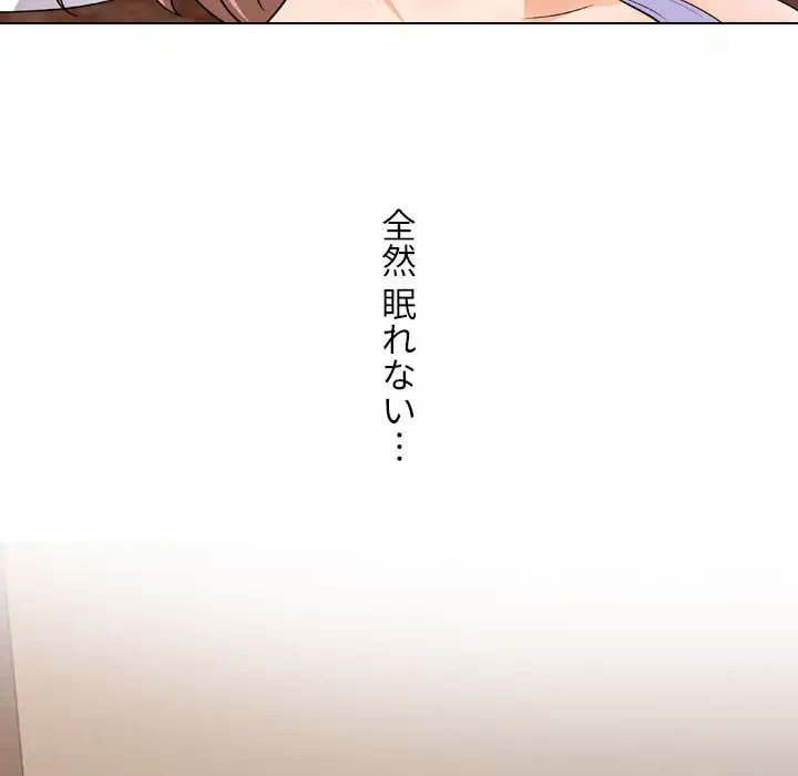秘密の社内サークルへようこそ 第53話 - 9