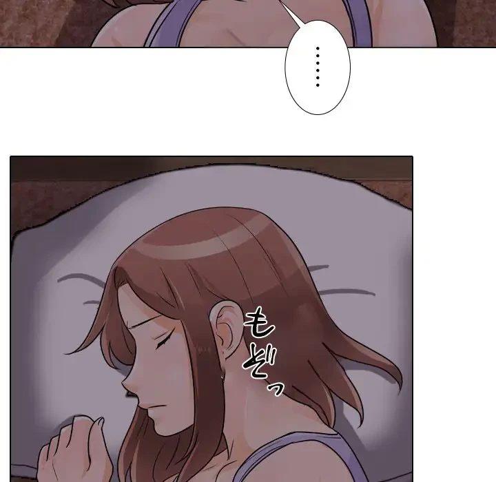 秘密の社内サークルへようこそ 第53話 - 16