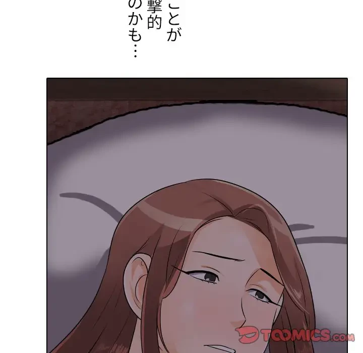 秘密の社内サークルへようこそ 第53話 - 20