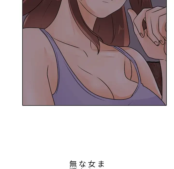 秘密の社内サークルへようこそ 第53話 - 21