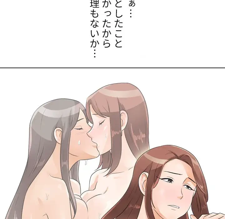 秘密の社内サークルへようこそ 第53話 - 22