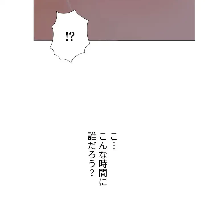 秘密の社内サークルへようこそ 第53話 - 28