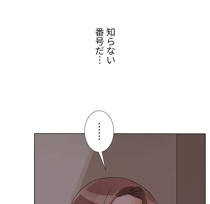 秘密の社内サークルへようこそ 第53話 - 31
