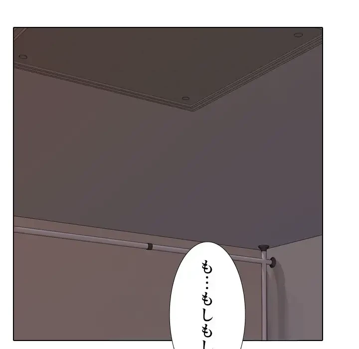 秘密の社内サークルへようこそ 第53話 - 33