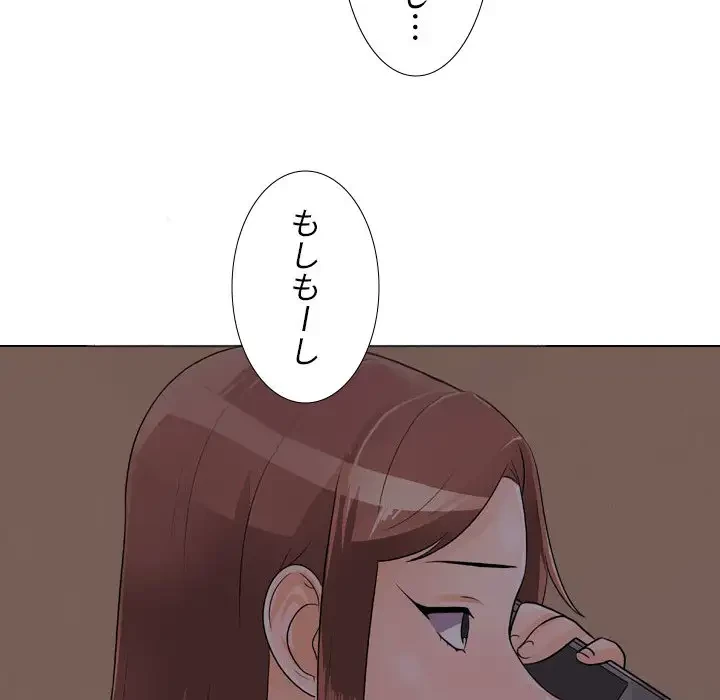 秘密の社内サークルへようこそ 第53話 - 34