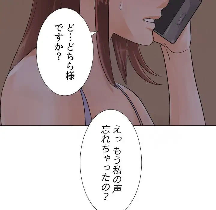 秘密の社内サークルへようこそ 第53話 - 35