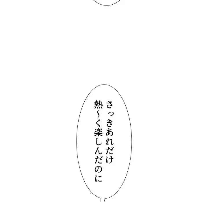 秘密の社内サークルへようこそ 第53話 - 36