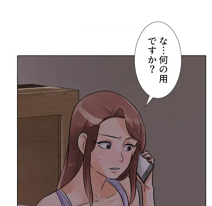 秘密の社内サークルへようこそ 第53話 - 40