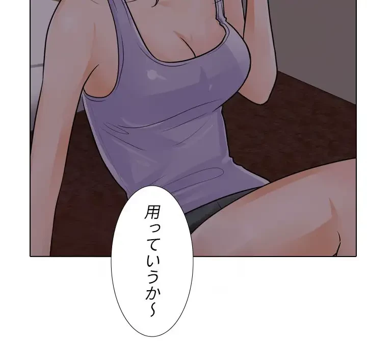 秘密の社内サークルへようこそ 第53話 - 41