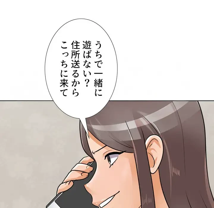 秘密の社内サークルへようこそ 第53話 - 42