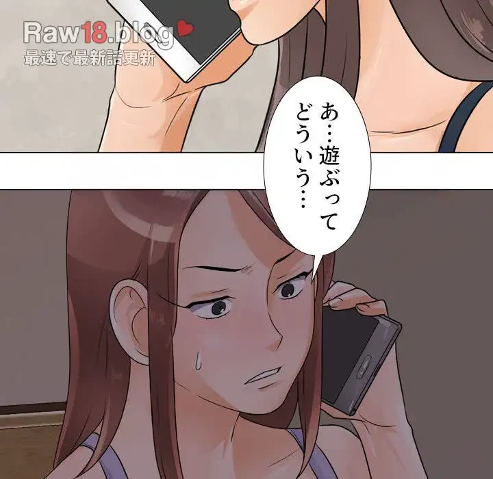 秘密の社内サークルへようこそ 第53話 - 43