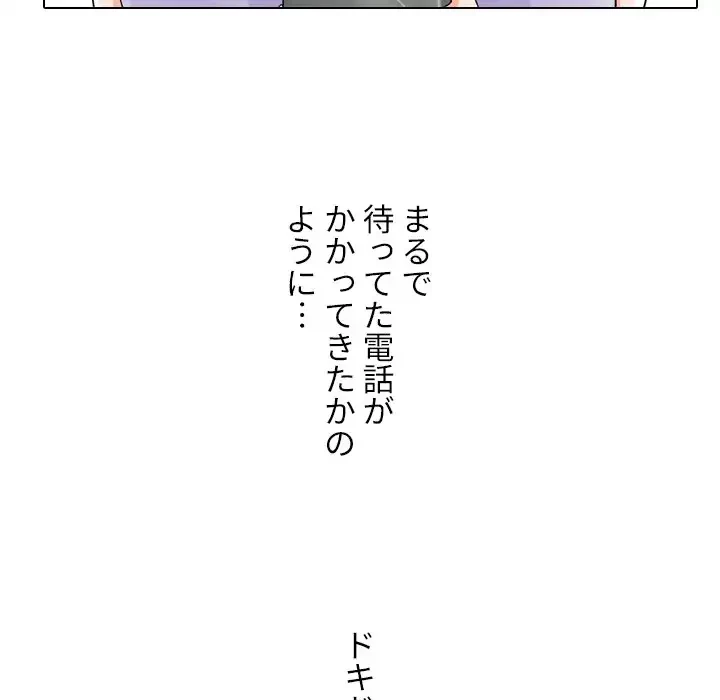 秘密の社内サークルへようこそ 第53話 - 48