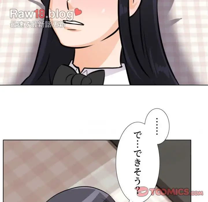 秘密の社内サークルへようこそ 第53話 - 56