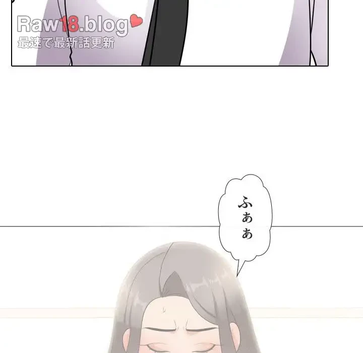 秘密の社内サークルへようこそ 第53話 - 62